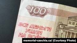 Купюра с антивоенным слоганом