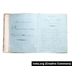 Рукописна копія з першого видання «Енеїди», початок ХІХ століття