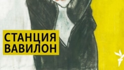 История героев