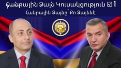 Ավինյանի մրցակիցները կասկածներ ունեն, որ իշխանությունը օգտագործում է Ղուկասյանի «իրավական մահակը»՝ իր քաղաքական նպատակներին հասնելու համար