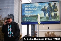 Вид на билборд с информацией о наборе на военную службу по контракту в российскую армию. Москва, октябрь 2023 года