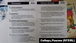 Letters of Freedom проекты белешмәлеге. Иллюстратив фото