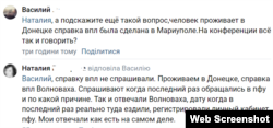ВПО, які повернулися на окуповані території, часто бояться зізнаватися в цьому під час ідентифікації у ПФУ або Ощадбанку