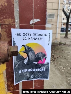 Листівка активісток руху «Зла мавка»