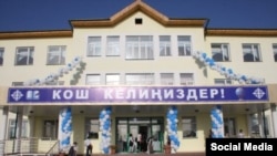 Кыргызстандагы мектептердин бири, иллюстрациялык сүрөт.