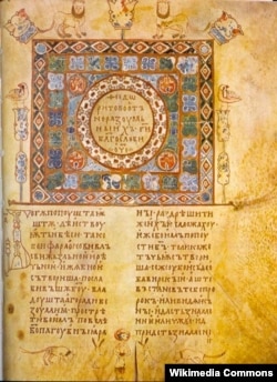 Сторінка «Ізборника Святослава»