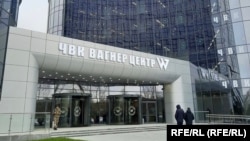 "Вагнер Центр" в Санкт-Петербурге. Иллюстративное фото