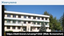 Крим. Заозерне. Дитячий санаторій «Жемчужина»