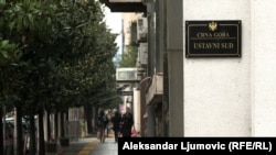 Tabla na zgradi Ustavnog suda Crne Gore, Podgorica, fotografija iz arhive