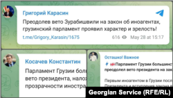 მოსკოვიდან "ქართული ოცნების" ქება, ბოლო ორი თვეა, ნორმად იქცა.