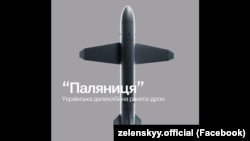 Графічне зображення першої української далекобійної ракети-дрона «Паляниця»