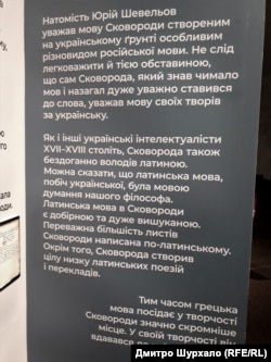 З виставки «Світ Сковороди» в Українському домі в Києві
