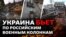 Контратака армії України: російських військових відкинули від Києва (відео)
