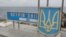 Украінскі знак на востраве Зь