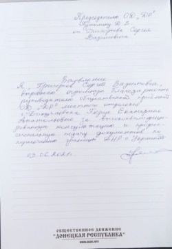 Благодарность на имя Герус Е. А.