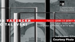 Плакатот за изложбата