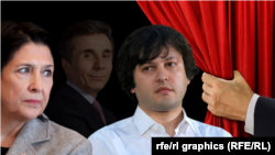 Саломе Зурабишвили, Ираклий Кобахидзе и Бидзина Иванишвили (коллаж)