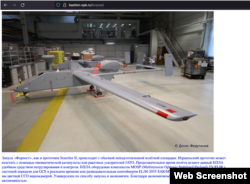 Російський безпілотник «Форпост». Скриншот