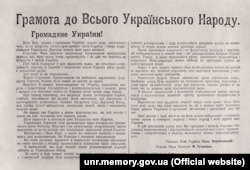 Грамота до всього Українського народу, якою Павло Скоропадський проголошувався гетьманом всієї України, 29 квітня 1918 року
