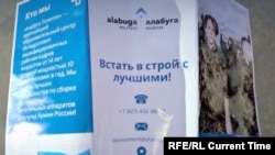 Листовка «Алабуга Политех»