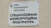 Справа стосується ймовірного підбурювання до надання 3,5 мільйонів доларів хабара за закриття на підставі «правок Лозового» кримінального провадження