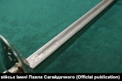 «Міжнародний меч», яким удостоєний курсант Павло Лейсі