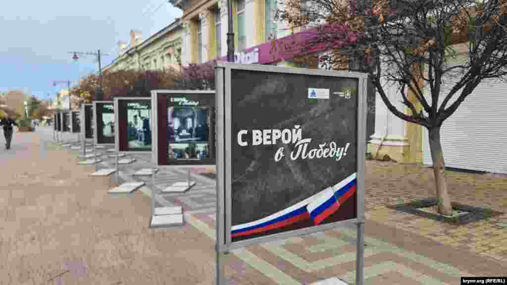 Фотовиставка «З вірою в перемогу» («С верой в победу»)