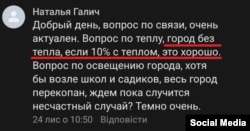 Допис жительки окупованого Сіверськодонецька в соціальних мережах
