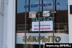 Зачинений магазин у Феодосії, вересень 2024 року