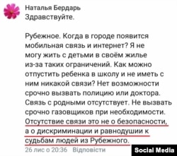 Допис жительки окупованої Луганщини