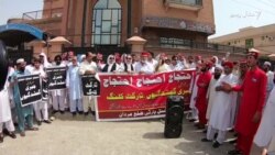 عوامي نیشنل ګوند د ورکو کسانو موندلو لپاره احتجاجونه کړي