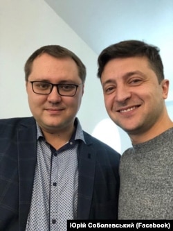 Юрій Соболевський та Володимир Зеленський