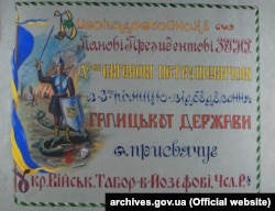 Із сайту Державної архівної служби України. Напис посвяти на окремому декорованому аркуші фотоальбому, що містить світлини періоду 1918–1921 років: «Високодостойному Панові Президентові ЗУНР д-рові Євгенові Петрушевичові в 3-у річницю відбудування ГАЛИЦЬКОЇ ДЕРЖАВИ присвячує окр. Військ. табор в Йозефові, Чсл.Р.»