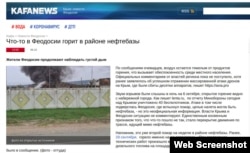 Скриншот страницы сайта газеты «Кафа» kafanews.com