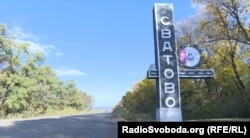 Місто Сватове, Луганська область