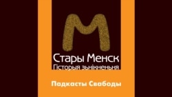 Дзе ў Менску быў Стары горад