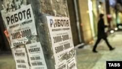 Объявления о вакансиях на городской улице. Иллюстративное фото
