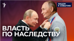 Братство Кремля