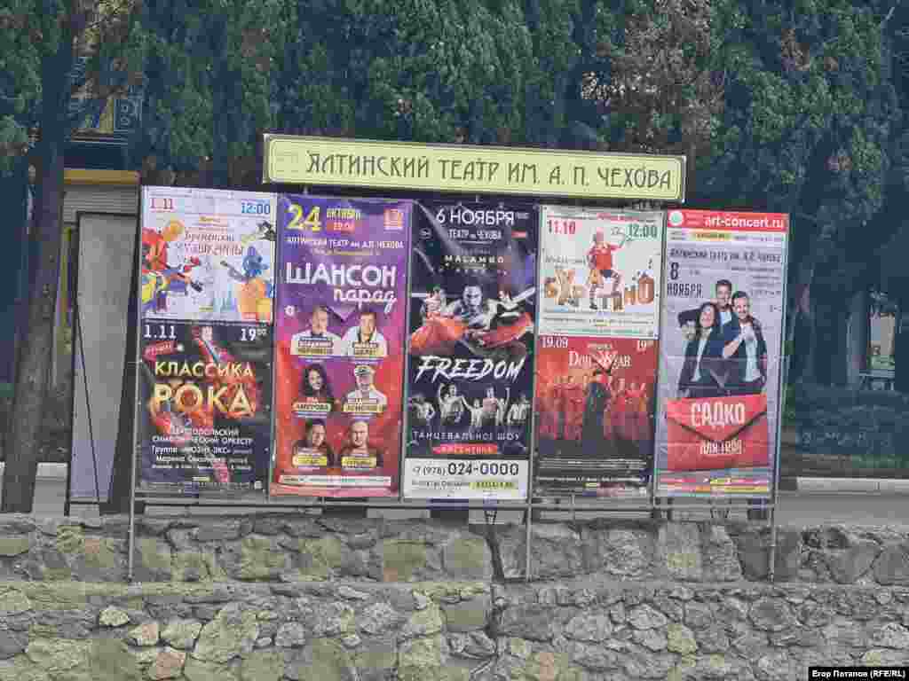 Культурная жизнь осенней Ялты обходится без гастролей именитых звезд