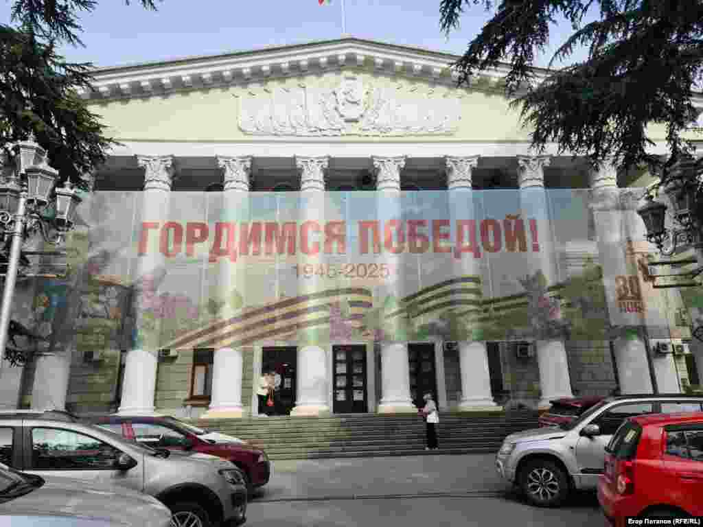 И «победобесие»