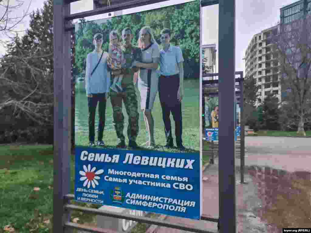 Фотовиставка «Багатодітна сім’я» («Многодетная семья»)