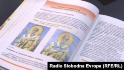 Учебник по историја