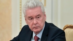 Сергей Собянин.