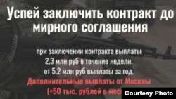 Банери з рекламою контрактів Міноборони РФ. Ілюстративне фото