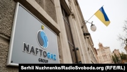 Йдеться про компенсацію за збитки та втрачене майно «Нафтогазу» у Криму, починаючи з 2014 року