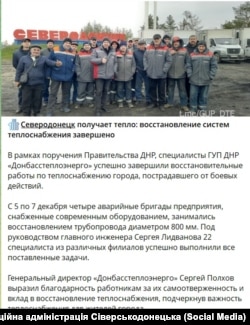 Звіт про завершення окупантами чергових робіт із підключення тепломереж у Сіверськодонецьку, грудень 2025 року