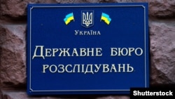 ДБР нагадує, що чоловіку повідомили про підозру в тому, що він оформив собі безпідставне нарахування додаткової винагороди на суму 165 480 гривень на підставі хибного рішення службової перевірки та відповідного висновку МСЕК