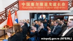 Кинеско-српски семинар за воздухопловни технологии, Белград, Србија, 17 декември 2025 година