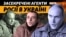 Агенти РФ, навідники та поплічники. Де відбувають покарання зрадники України?