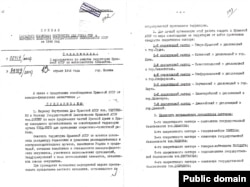 Наказ народного комісара внутрішніх справ СРСР Лаврентія Берії та народного комісара державної безпеки Всеволода Меркулова «Про заходи з очищення території Кримської АРСР від антирадянських елементів»